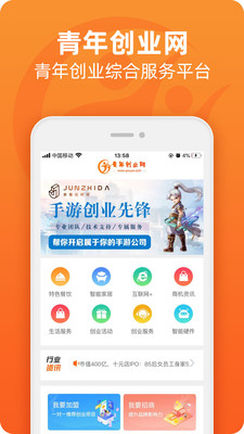 青年创业网app