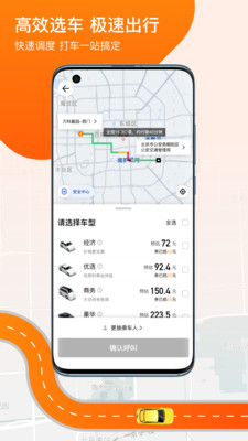 阳光出行app