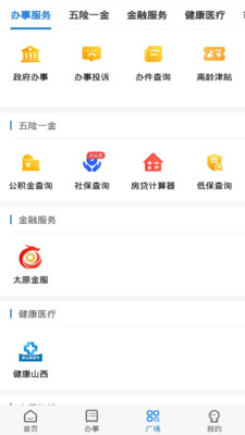我的太原app