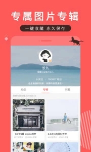 堆糖app