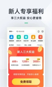 土巴兔装修网app