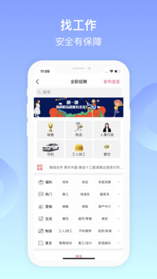 阜新百姓网手机版