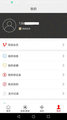 中国嘉德app