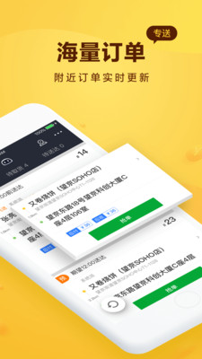 美团骑手app