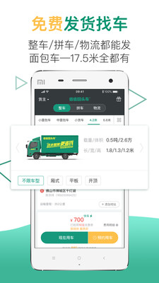 省省回头车app