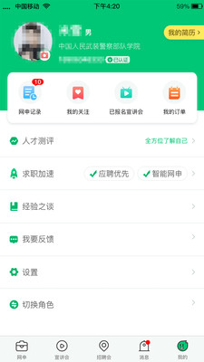 梧桐果app