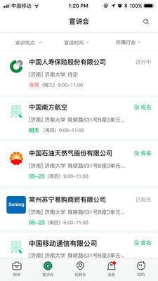 梧桐果app