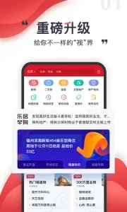乐居买房app
