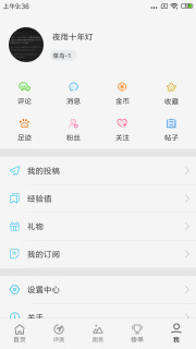 快科技app