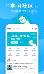 普通话测试app