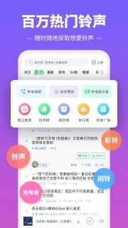 铃声多多手机铃声app