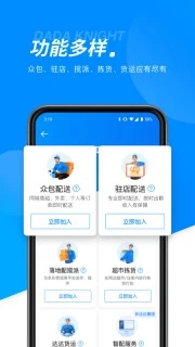 达达骑士版app