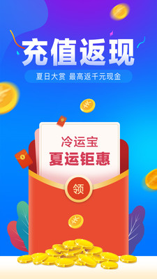 冷运宝货主版app