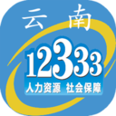 云南人社12333养老金资格认证app v2.30安卓版