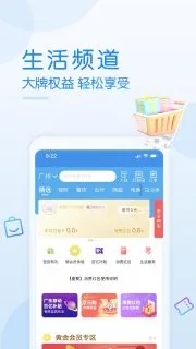 广东移动掌上营业厅app
