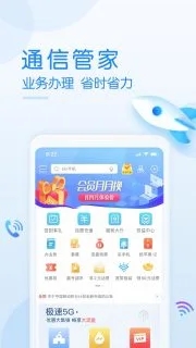 广东移动掌上营业厅app