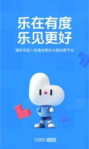 分期乐app