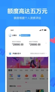 分期乐app