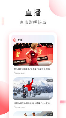 上海崇明app