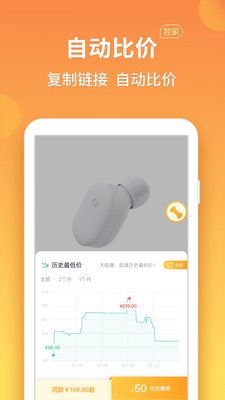 比价狗app