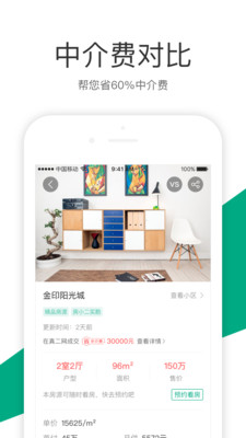 真二网app