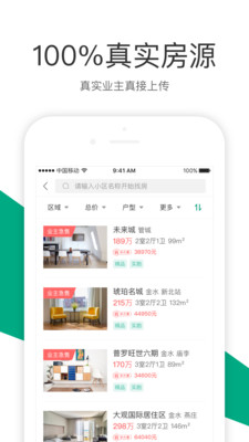 真二网app