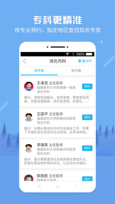 健康之路app