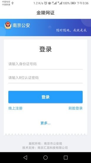 宁归来app