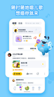 酷狗儿歌app