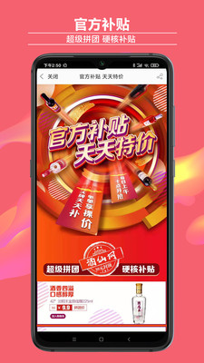 酒仙网app