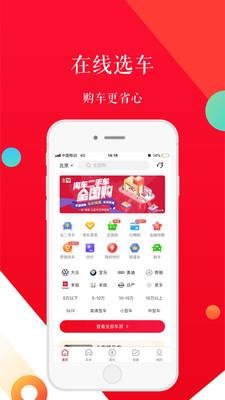 淘车网二手车app