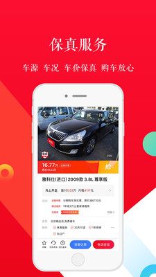 淘车网二手车app