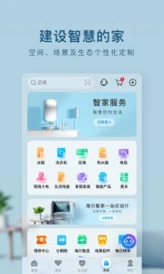 海尔智家app