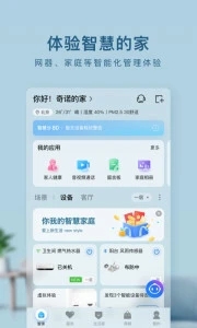 海尔智家app