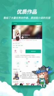 轻之文库轻小说app