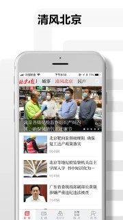 北京日报app