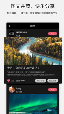 探图网app