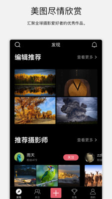 探图网app