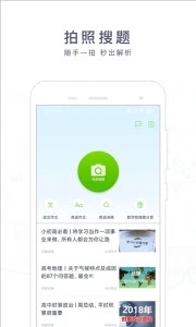 阿凡题搜题app