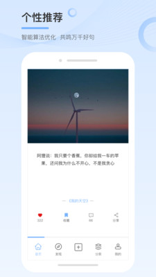 句子控app