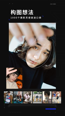 型男相机app