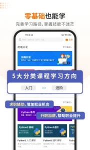 w3cschool编程学院手机版