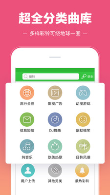 彩铃多多app