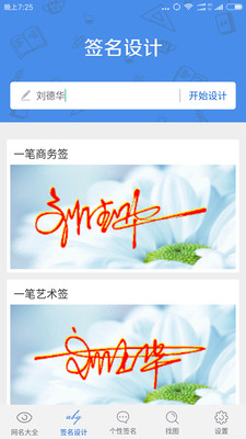 网名大全app