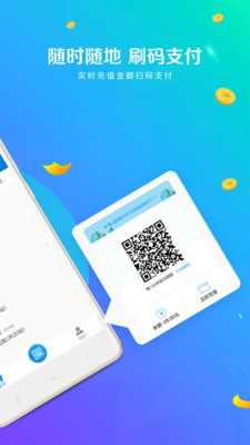 孝感智慧公交app