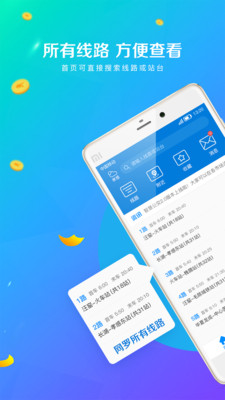 孝感智慧公交app