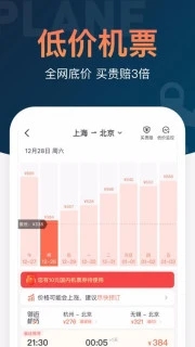 铁友火车票app