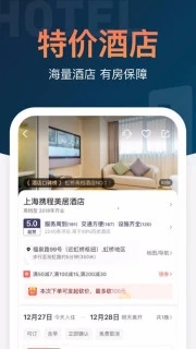 铁友火车票app