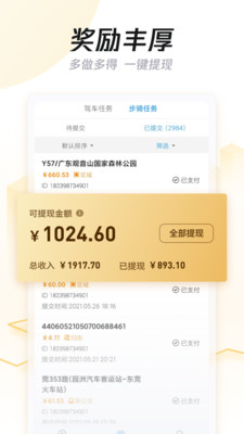 企鹅汇图app