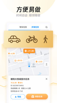 企鹅汇图app